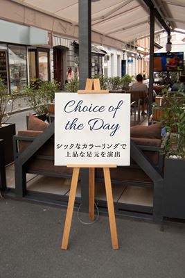 大きい靴で上品な足元に