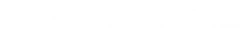 大きいサイズの靴を通販はもちろんショールーム（店舗）で実際にお試しください