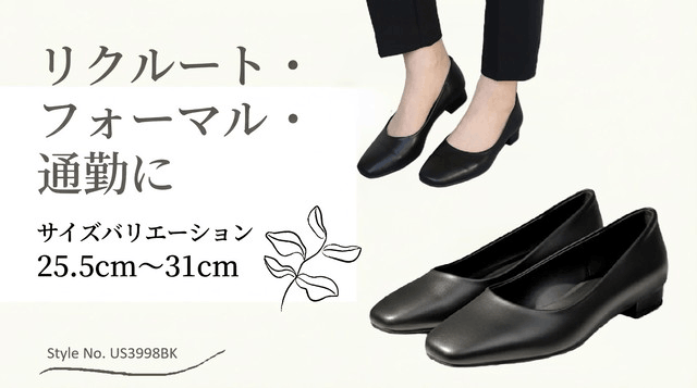 リクルートやフォーマルや通勤用にもオススメの黒パンプス　25.5cm 26cm 26.5cm 27cm 27.5cm 28cm 28.5cm 29cm 29.5cm 30cm 31cm