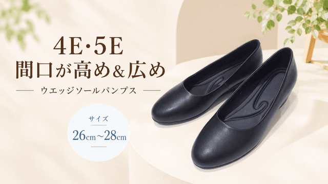 5E　4E　幅広　黒　26cm 26.5cm 27cm 27.5cm 28cm